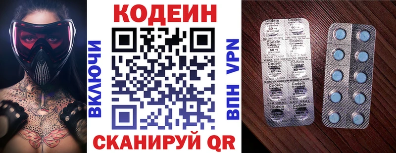 купить наркотик  Лесосибирск  hydra ONION  Кодеин напиток Lean (лин) 