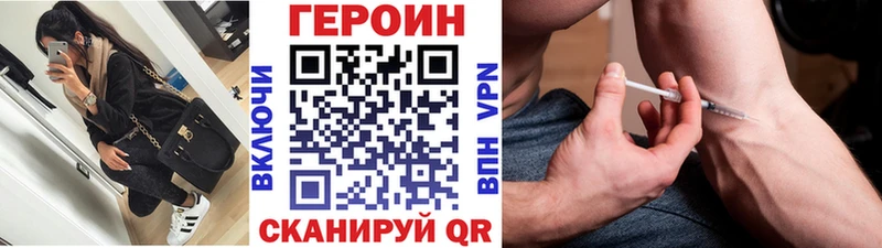 ГЕРОИН Heroin Лесосибирск