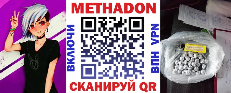 Метадон белоснежный  площадка клад  Лесосибирск 
