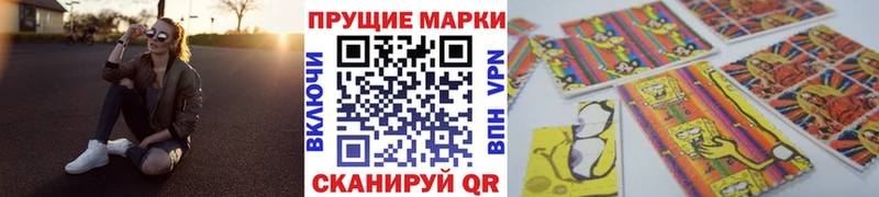 Марки 25I-NBOMe 1500мкг  Лесосибирск 
